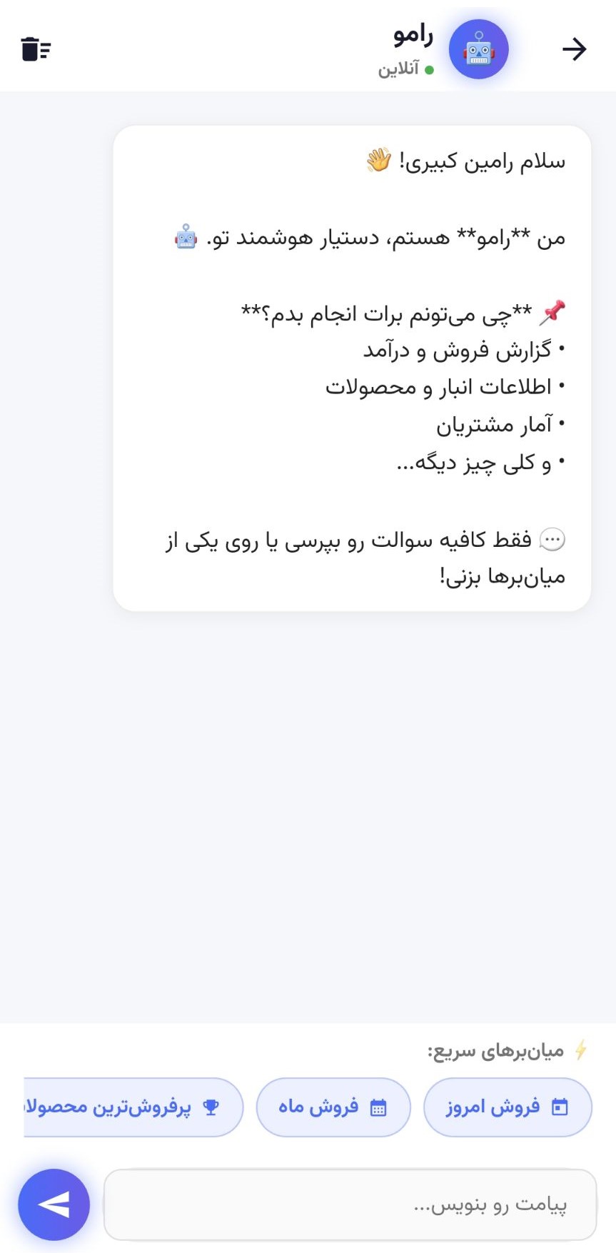 دستیار هوش مصنوعی